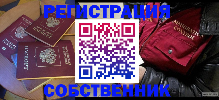 временная регистрация недорого в Щиграх