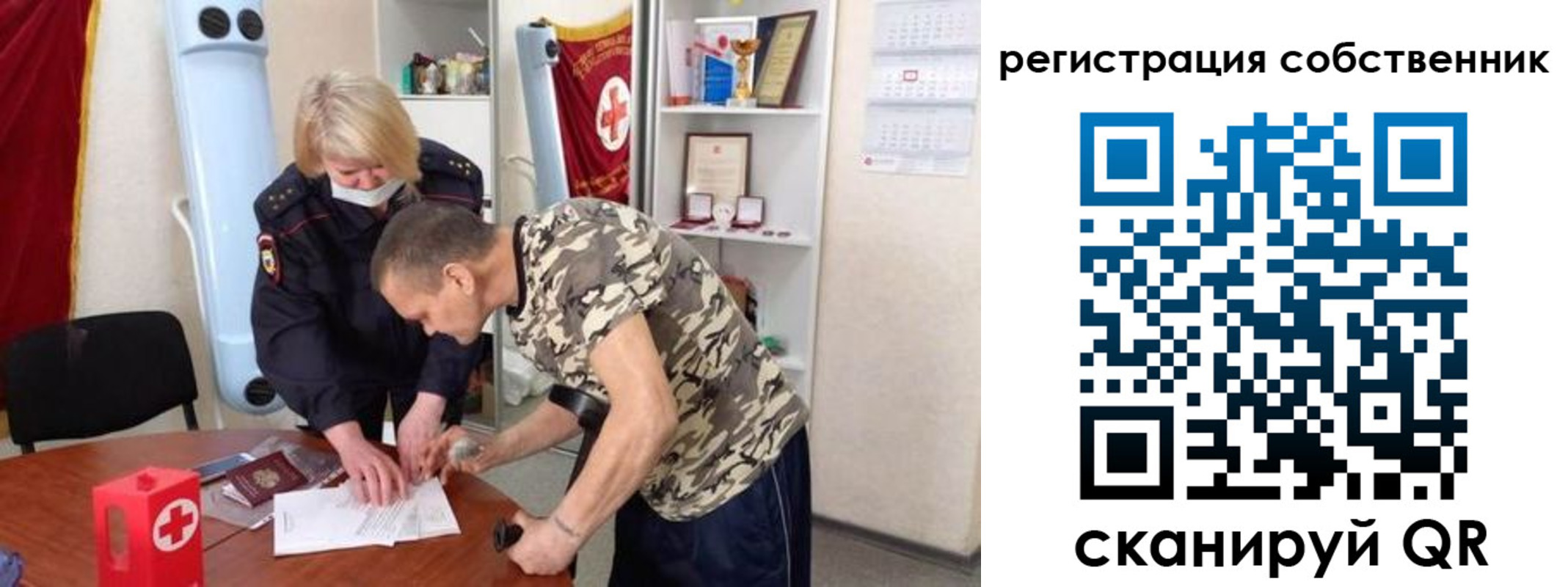 временная регистрация для школы в Щиграх