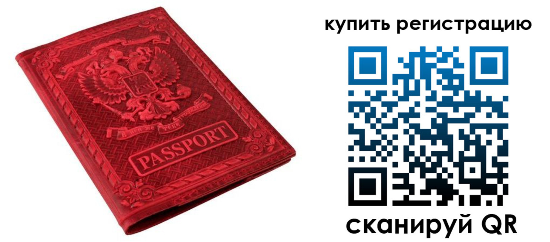 прописка для военкомата в Щиграх