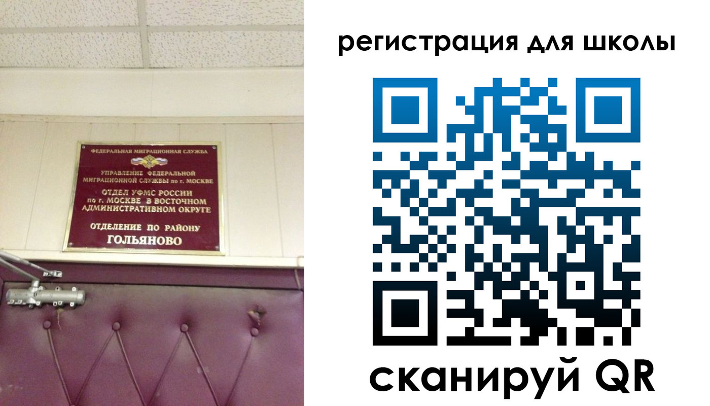 временная регистрация недорого в Щиграх