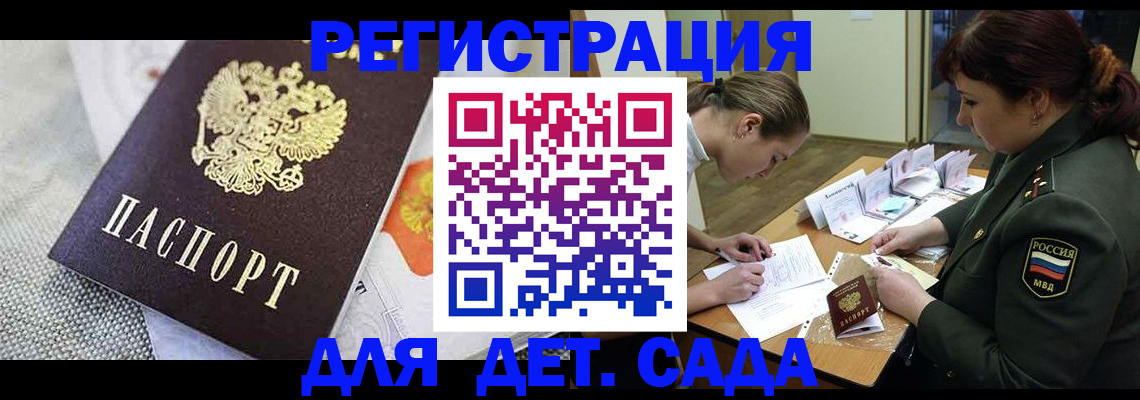 прописка в Щиграх