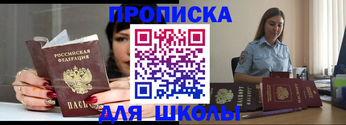 временная регистрация гарантия в Щиграх