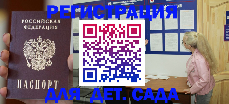 временная регистрация в квартире в Щиграх