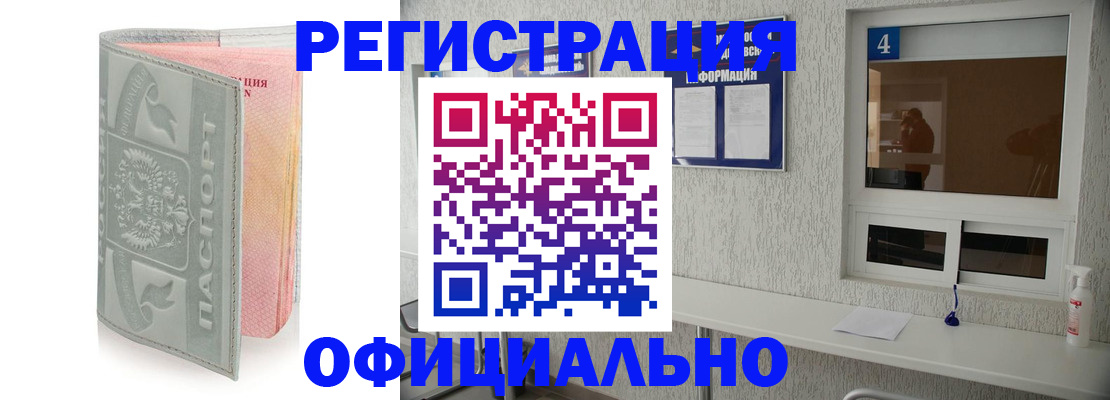 прописка иностранных граждан в Щиграх