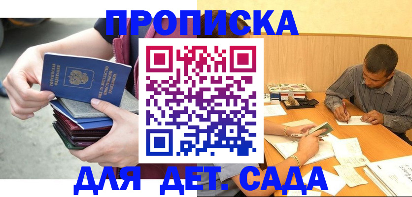 временная регистрация законно в Щиграх