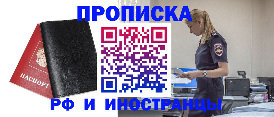 где прописаться в Щиграх